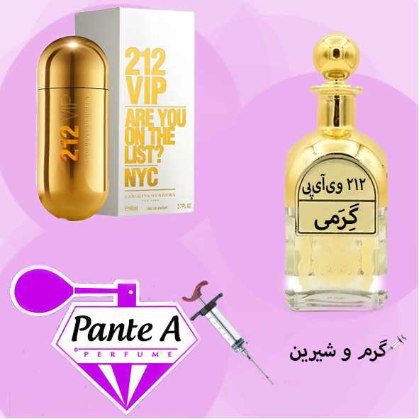 عطر گرمی کارولینا هررا 212 وی آی پی زنانه Carolina Herrera 212 VIP Women (cc)